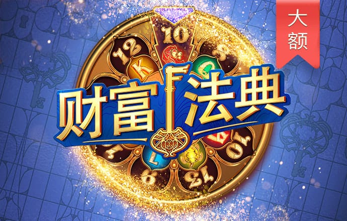 星火保“玩火”