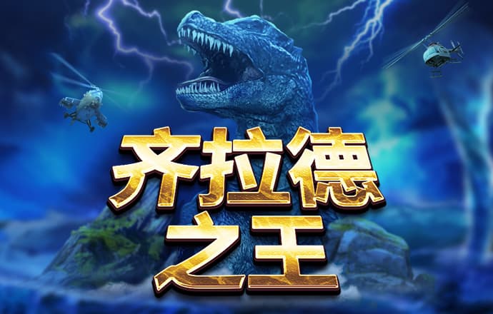 10年前的短剧神预言国足0比7 上一次是“诸葛亮对孟获”