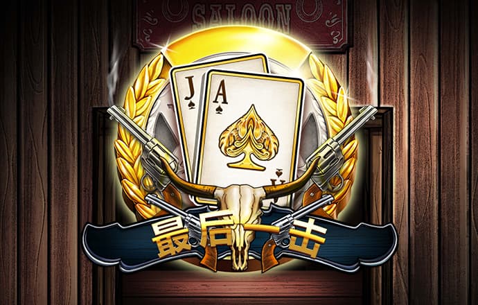 蒙面摩托侠选关版