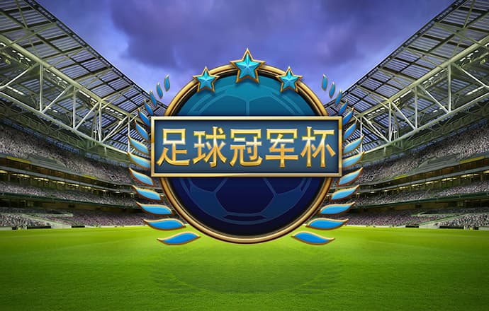 第十届“踢球去”社区足球赛来临 杭州赛区即将开启