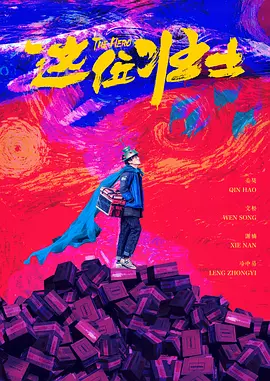 高清影视