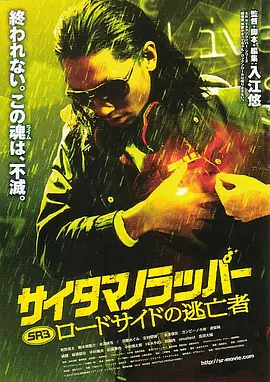 正片