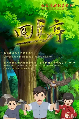 1080HD高清在线观看