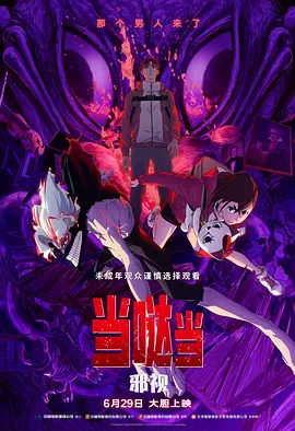 电影未删减