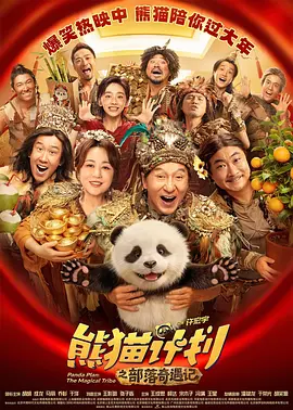 导演乔什首次袒露：“我爱‘疯子’，这部电影里全是疯子。