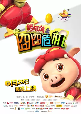 超清在线观看