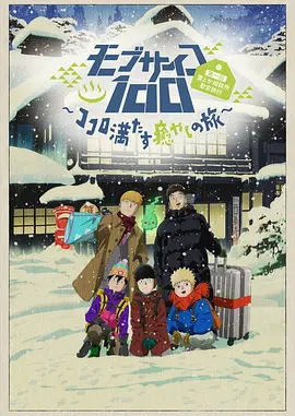 国语版