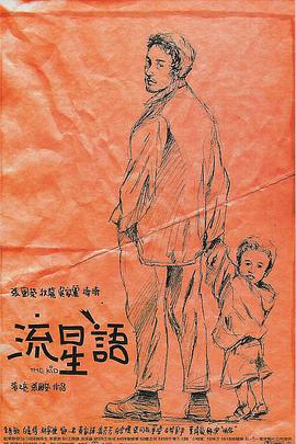 正片