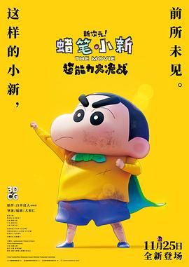 简繁英字幕