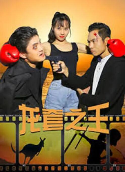 正片