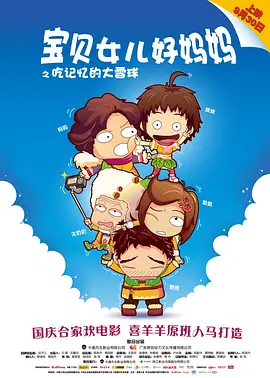 粤语版