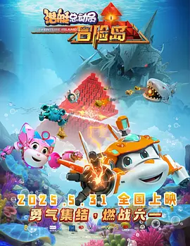 正片