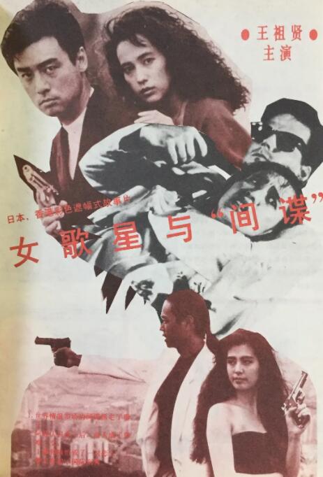 国语版