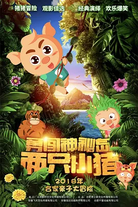 完整版在线观看