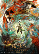 国语版