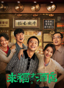 免费高清在线观看