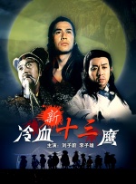谢霆锋饰演的谛听，眼神冷峻，招式阴狠暴烈，手持双鞭扫出裂帛之声，每一击都掷地有声。