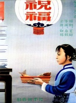 两人的制服显得非常醒目。