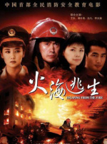 正片
