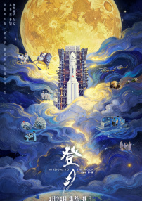 故事灵感于主创们阅读《山海经》插画本的经历。