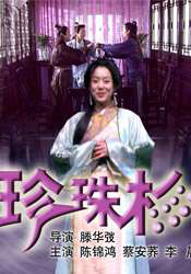 正片