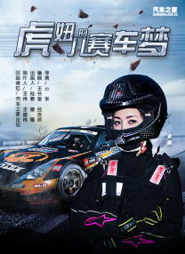 国语版