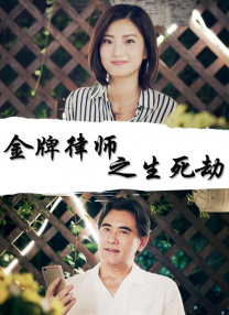 高清版在线观看