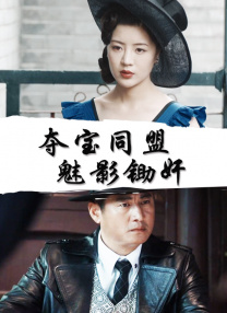 DVD高清完整版