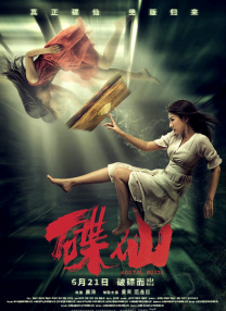 国语版