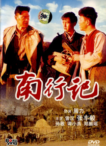 正片