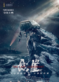 清晰在线播放观看