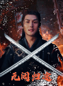 免费高清在线观看