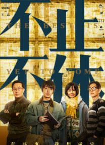 DVD高清完整版