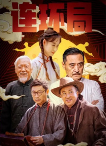 BD国语全集免费观看