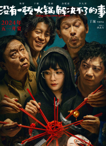 中文字幕