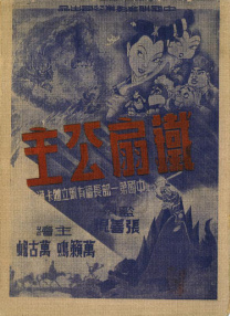 国语版