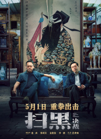 DVD无删减90分钟观看