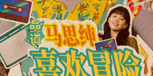 1080HD高清在线观看